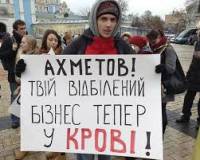 Ахметов закрыл офис СКМ в Киеве. К чему бы это?